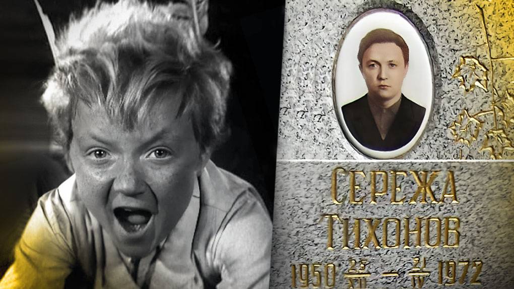 Трагедия Вождя Краснокожих: Яркая, но короткая жизнь Серёжи Тихонова смотреть онлайн