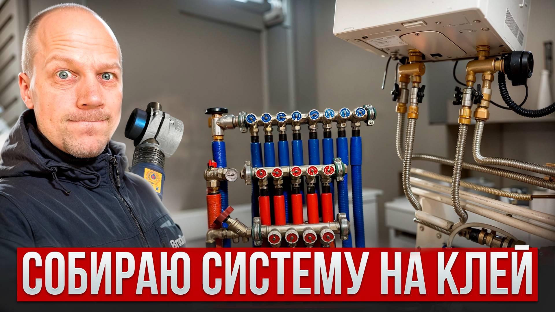 Трудовыебудни. Инженерка в частном доме, замена розлива ХВС и монтаж резервного котла смотреть онлайн