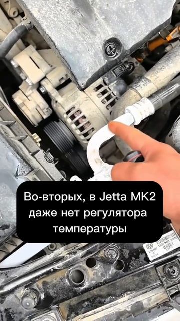 В конце 80-х в Volkswagen Jetta MK2 устанавливали кондиционеры с фреоном R12 — этим газом раньше зап смотреть онлайн