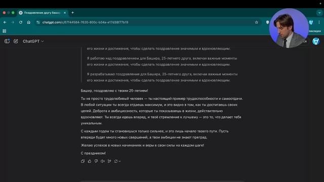 Блок 1. Урок 3. Как использовать ChatGPT для решения рабочих задач, генерации текстов и аналитики смотреть онлайн