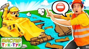Крепыш в опасности! Мост и спасение с Мастером Тук-Тук - Видео для мальчиков про машинки
