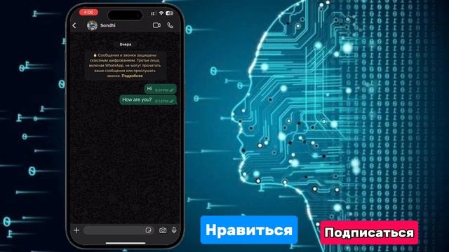 Как заблокировать сообщение WhatsApp на IPhone 2024