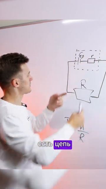 Закон Ома для Полной Цепи! ЕГЭ по Физике 2025. #егэ #физика смотреть онлайн