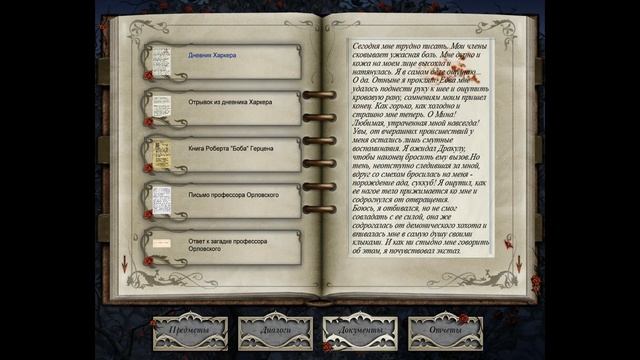 DRACULA ORIGIN #14 ТРАНСИЛЬВАНИЯ: СКЛЕП ДРАКУЛЫ