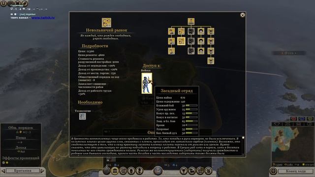 Обзор  ВСЕХ фракций Total War Rome 2! Часть 6    #totalwar #rome