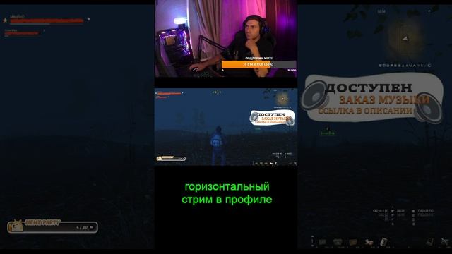 ШОРТС НОЧНОЙ СТРИМ / Stay Out / Сталкер онлайн / Stalker Online / ид