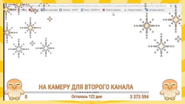 АВАТАРИЯ || ИГРАЕМ В АВАТАРИЮ  ДОНАТ В ОПИСАНИЙИ