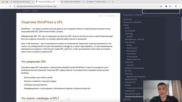 Как открыть интернет-магазин на WordPress | Платные плагин? смотреть онлайн