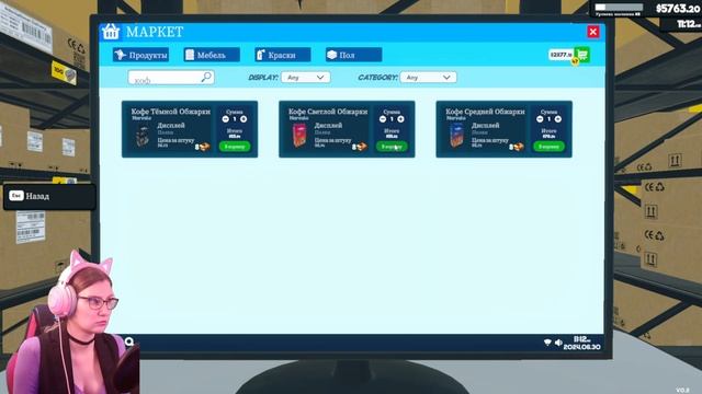 Supermarket Simulator ► ОБНОВА! Кладовщик обиделся #83 смотреть онлайн
