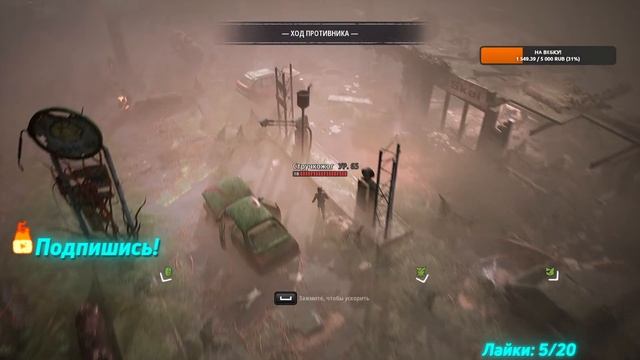 Mutant Year Zero: Road To Eden ☀ DLC: Seed Of Evil ☀ Полное прохождение ☀ Ч