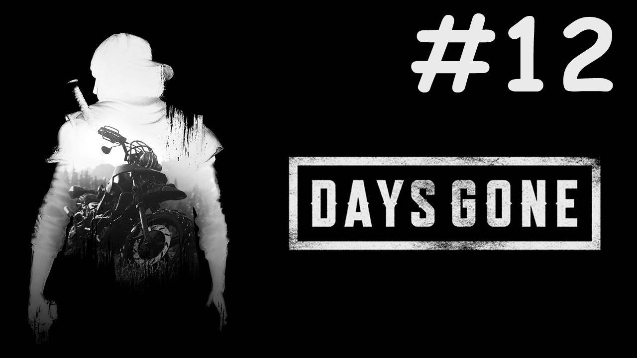 Days Gone # прохождение [12]