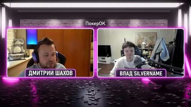 Silvername — из Hearthstone в покер! Новая восходящая звезда? смотреть онлайн