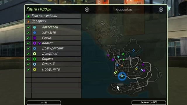 Underground 2 начало