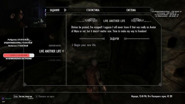 Skyrim SE БЕЗ СОХРАНЕНИЙ! Управляй Игрой Бесплатно! Хаос М? смотреть онлайн