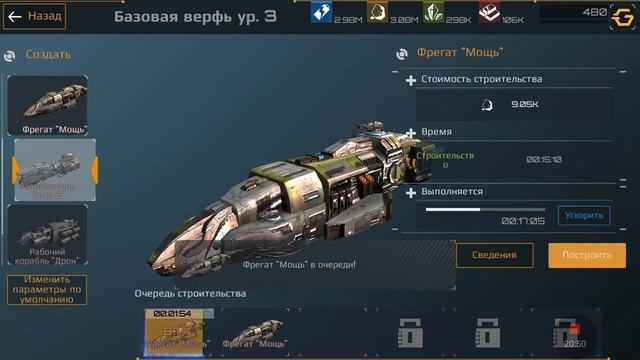 Nova Empire. Восстонавливаем станцию! смотреть онлайн