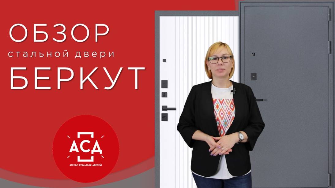Обзор стальной двери Беркут с белой матовой внутренней панелью смотреть онлайн