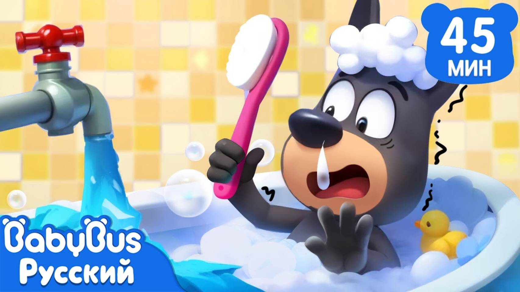 Лёд вокруг | ⚠️Правила Безопасности Шерифа Лабрадора | 🔍Сборник мультиков для детей | BabyBus смотреть онлайн