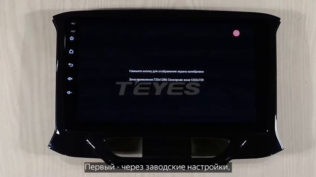 Калибровка сенсорного экрана смотреть онлайн