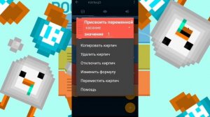 как сделать джойстик в покед код