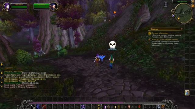 Прохождение World Of Warcraft LEGION #1 - Начало путешествия
