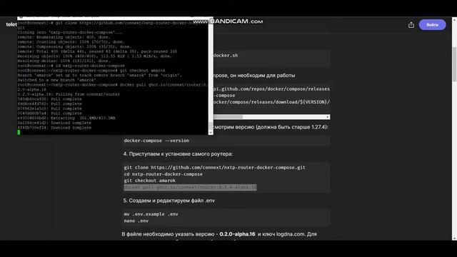 Connext - установка и запуск роутера