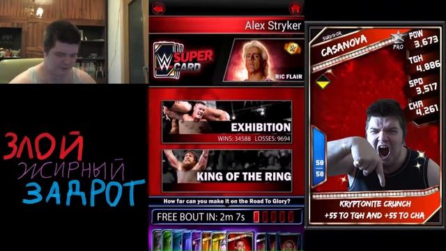 WWE: Supercard [Alex_Stryker] RUS - WM KOTR WIN. Let's Play c реслером "Казановой" смотреть онлайн