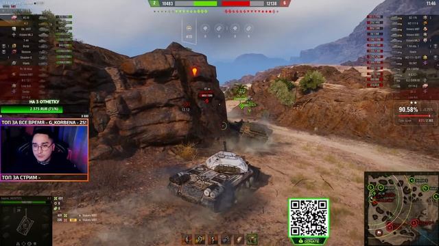 ✅ К-2 - БЕРЁМ 3 ОТМЕТКИ! 7 ЧАСТЬ! СТРИМ МИР ТАНКОВ