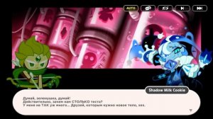 ПЕРЕВОД COOKIE RUN KINGDOM — Ветер, Пронзающий Тьму