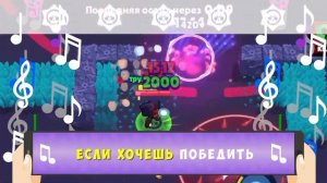 Песня Шелли - Бравл Старс - Песни в головах бравлеров