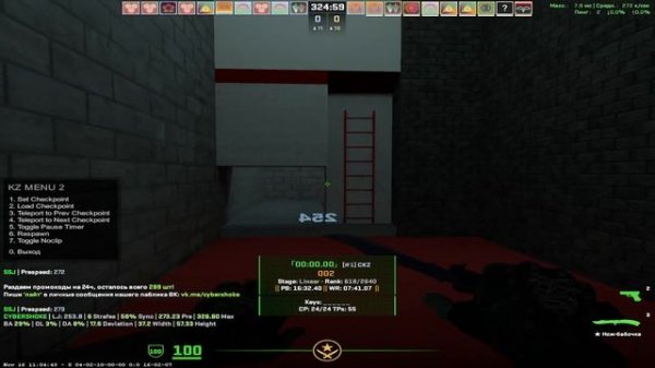 ПОЛНЫЙ ГАЙД на kz_variety_fix в CS2(с инпут лагом).