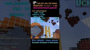 ✅ЗАШЁЛ на сервер = Получил донат ✅ #shorts #майнкрафт