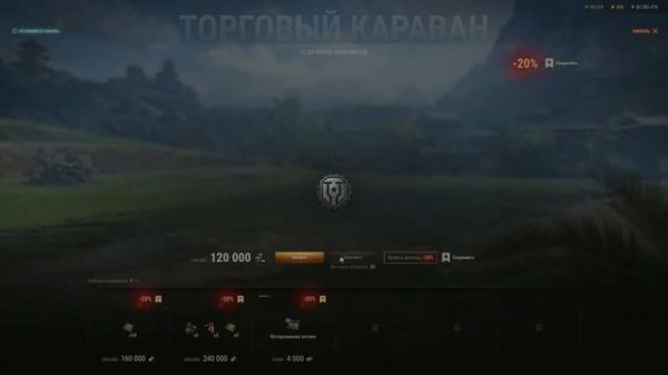 Торговый караван, купил 50 жетонов, что же выпадет?