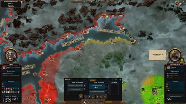 Total War: Warhammer 3 Теклис, Орден Хранителей Знаний #20 