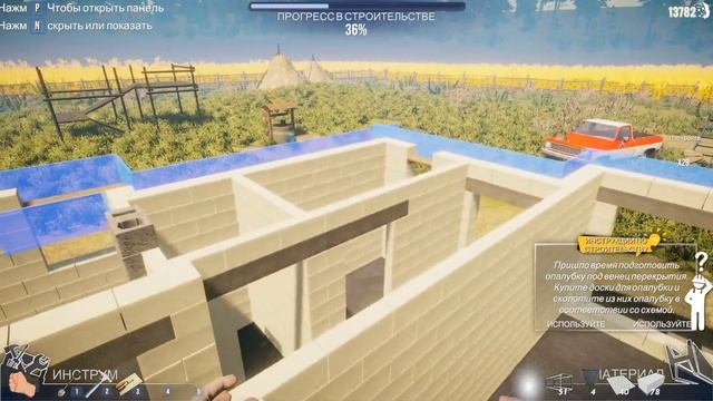 СТРОЮ ЕВРОПЕЙСКИЙ ДОМИК | House Builder  | 5 ЧАСТЬ | ПроМон |  #с?