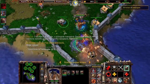 Warcraft 3 Reforged. Орда. Основание Дуротара. Глава 3, часть 1 - С смотреть онлайн