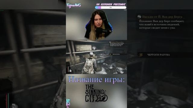 #shorts ➤ ГОРОД С КТУЛХАМИ ➤ The Sinking City Remastered