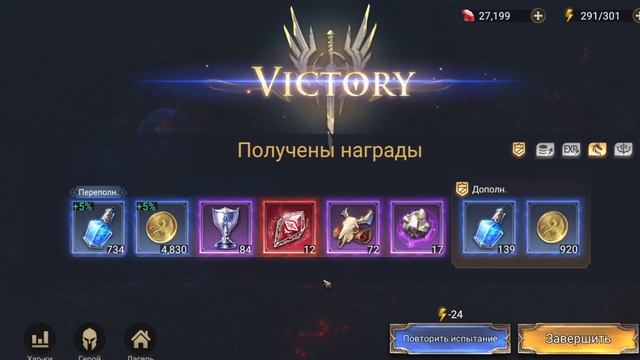 WATCHER OF REALMS ИМХО ГАЙД РЕЙД ДЛЯ АРТЕФАКТОВ 19 ЭТАП смотреть онлайн