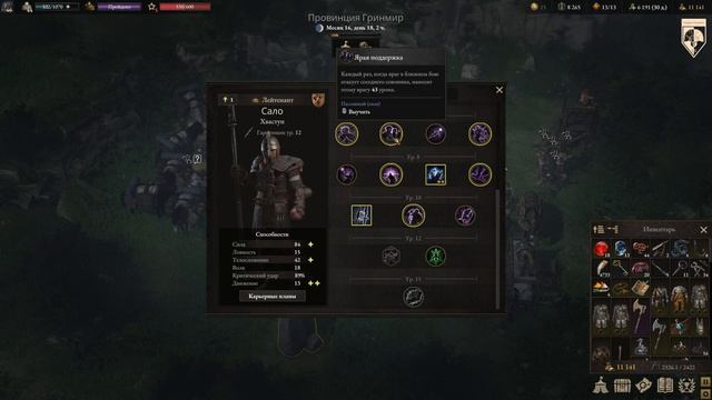 99. #wartales на максимальной сложности – ПРЕДЕЛ. Часть дев? смотреть онлайн