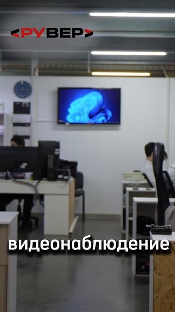 Настоящее российское видеонаблюдение — рождается в Краснодаре на производстве «Рувер»
