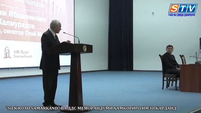 "SILK ROAD SAMARKAND" ВА ДДС МЕМОРАНДУМИ ҲАМКОРИРО ИМЗО КАРДАНД смотреть онлайн