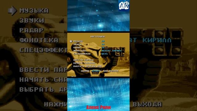 #shorts Dune - The Battle for Arrakis (Sega) (Треня) #retrogaming #games смотреть онлайн