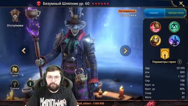 ШЛЯПНИК, АЛИСА И ДРУГИЕ! Стоит ли длать слияние и наско смотреть онлайн