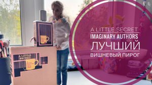 мои новинки парфюмерии | Imaginary Authors и Zoologist