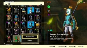 Броня Пробуждения Zelda Tears of the Kingdom #totk #зельда #zeldatearsoftheki