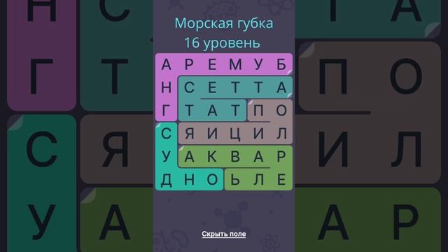 Филворды: игра в слова из букв. Филворды эволюция. Морс