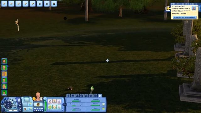 The Sims 3/Челлендж/ Цивилизация/ #22