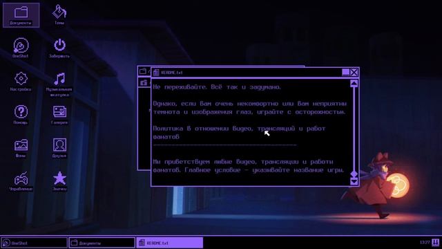 Первая головоломка 