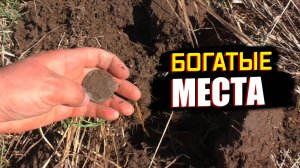 СЕКРЕТНЫЕ БОГАТЫЕ ЛОКАЦИИ — СЕГОДНЯ БУДЕТ КРУПНЫЙ УЛОВ!
