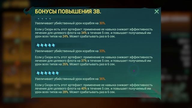 Sea Of Conquest- СКОРН -УБИЙЦА ЗА НОЖИ S5 СЕЗОНА(ПОТРАТИЛ 280 НОЖ