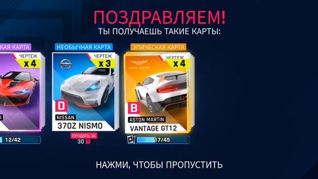 Asphalt 9 открытие 50 паков Year of the rat pack смотреть онлайн